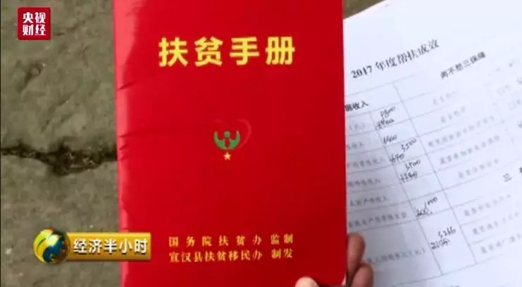 吉林一村庄扶贫危房外糊一层砖,屋里土墙一直裂到屋顶-中国传真