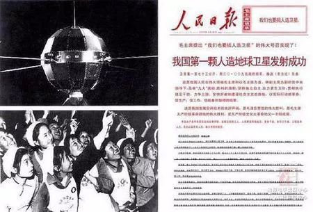 1970年4月24日,我国第一颗人造地球卫星"东方红一号"发射成功.