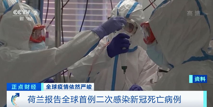 全球首例！二次感染新冠死亡！抗体去哪了？