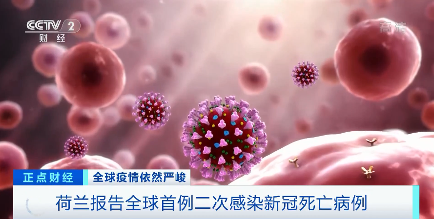 全球首例！二次感染新冠死亡！抗体去哪了？