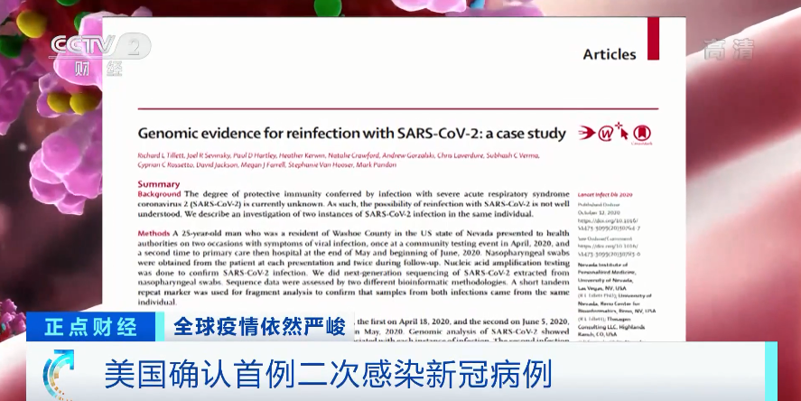 全球首例！二次感染新冠死亡！抗体去哪了？