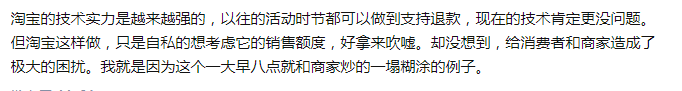 没发货也“不能退款”！网友：没省到钱还费劲