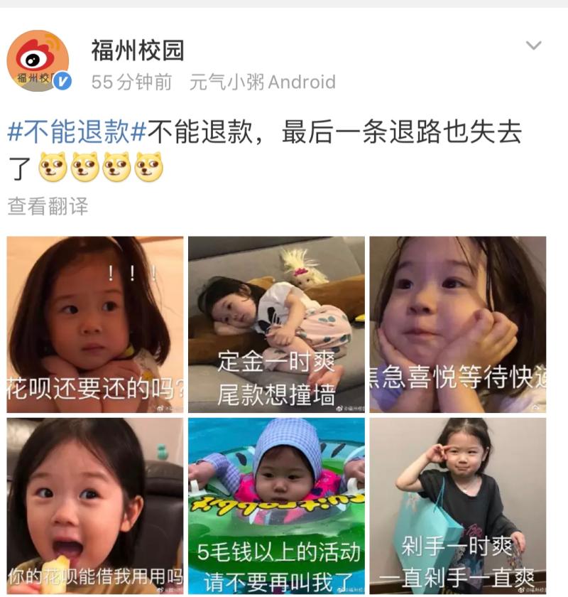 没发货也“不能退款”！网友：没省到钱还费劲