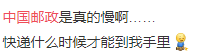 “为什么中国邮政还没倒闭？”