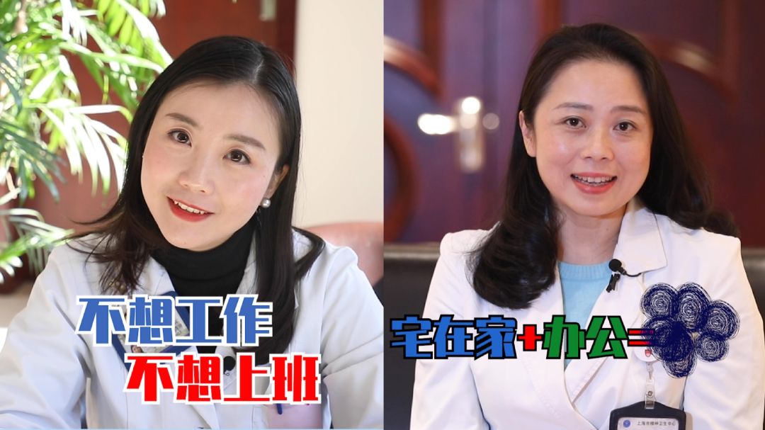 上班族心里的"苦"怎么解?