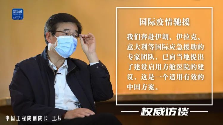呼吸与危重症医学专家王辰:当前疫情的关键任务是这个!