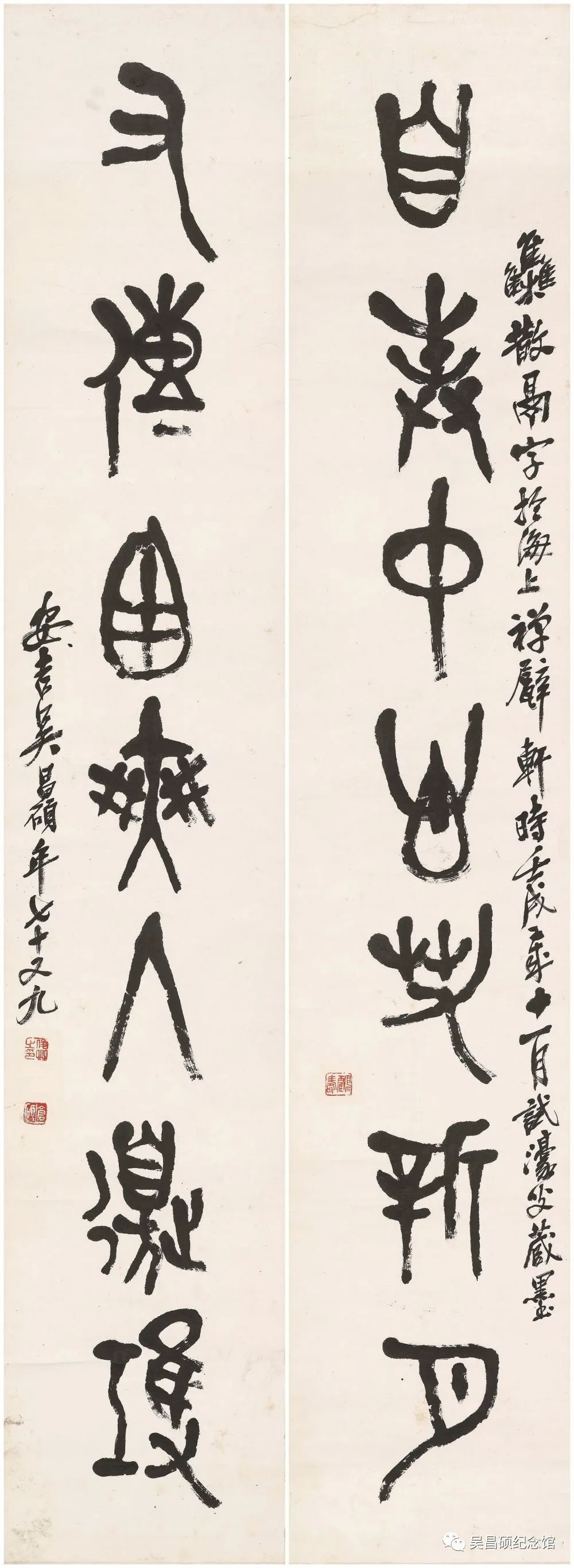 《散氏盘》字集联一幅,1922年