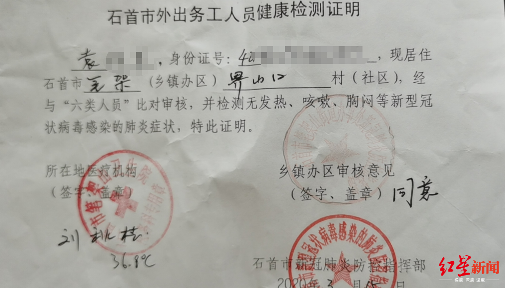 贵阳市药店工作证明 web.shobserver.com