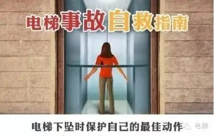 西安母女被困电梯4天互喝尿液求生