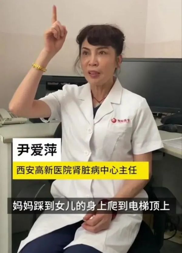 西安母女被困电梯4天互喝尿液求生