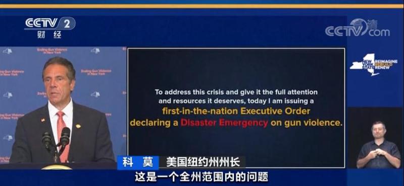 72小时,全美150人死于枪杀!纽约州宣布进入灾难紧急状态!