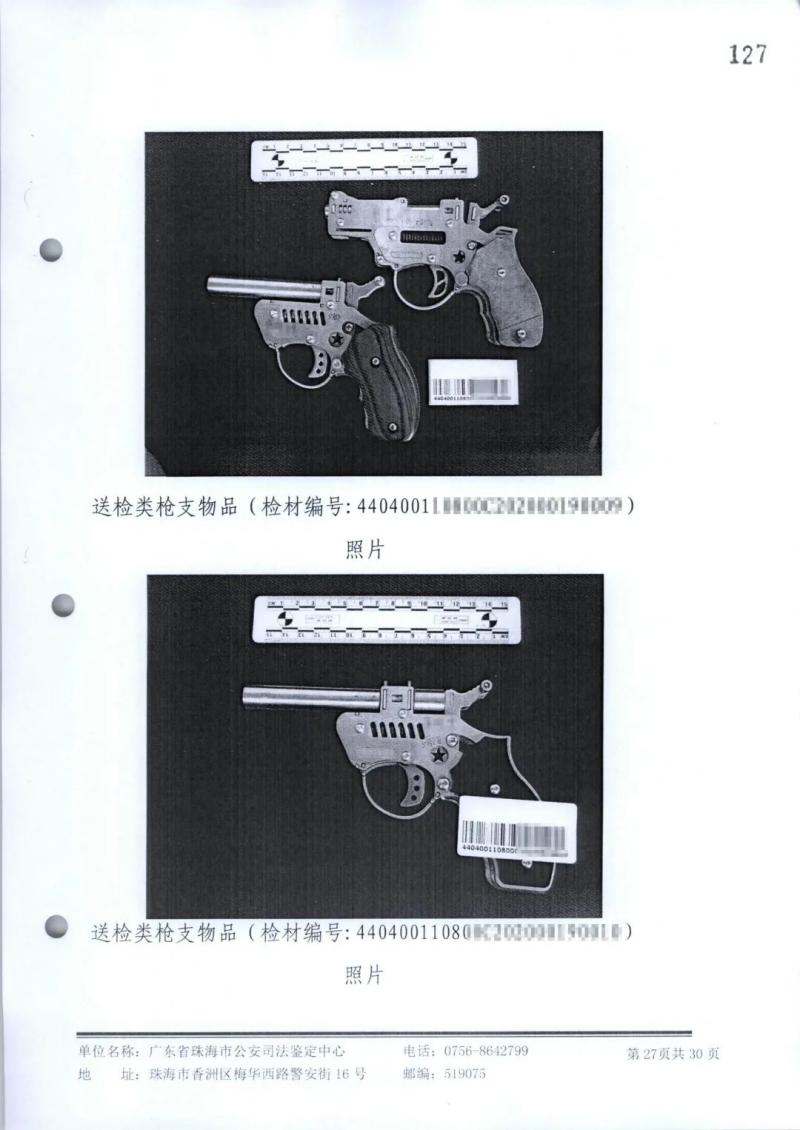 网售8支火柴枪,"85后"男子被捕,自称"民间常见的怀旧玩具"