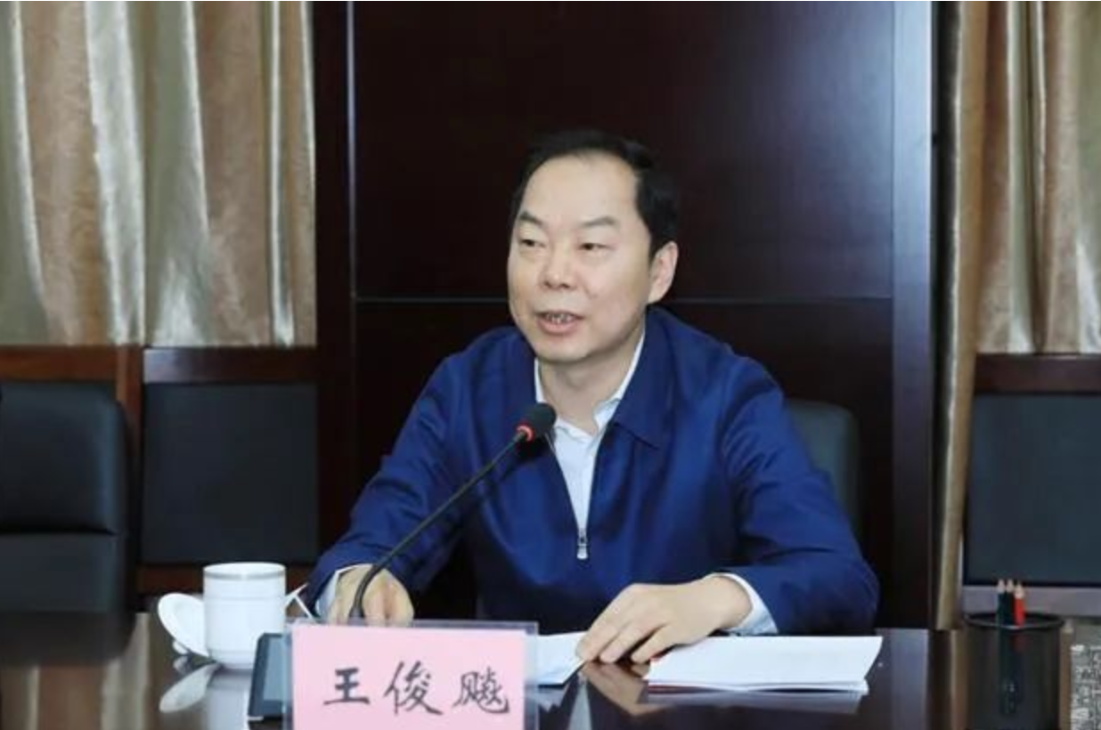 "70后"王俊飚是2021年首个在任上被查的地级市市长.