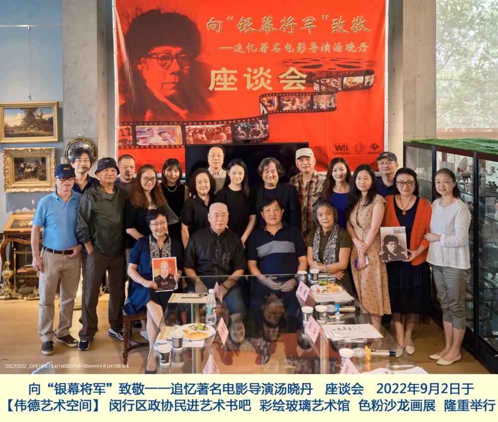 空间"举办的"向银幕将军致敬—追忆著名电影导演汤晓丹"座谈会上