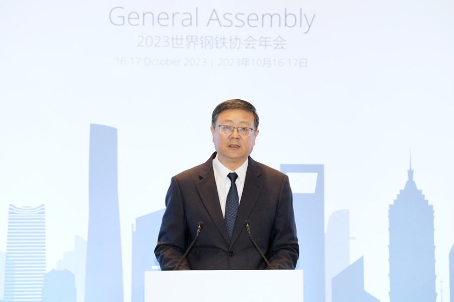世界钢铁协会年会在沪举行陈吉宁致辞：推动钢铁行业加快探索绿色发展之路IM电竞 IM电竞app(图1)