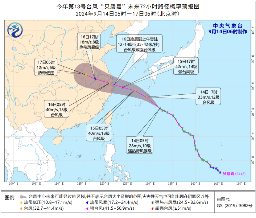 中央气象台发布飓风黄色预警！“贝碧嘉”估计于16日清晨至上午登陆