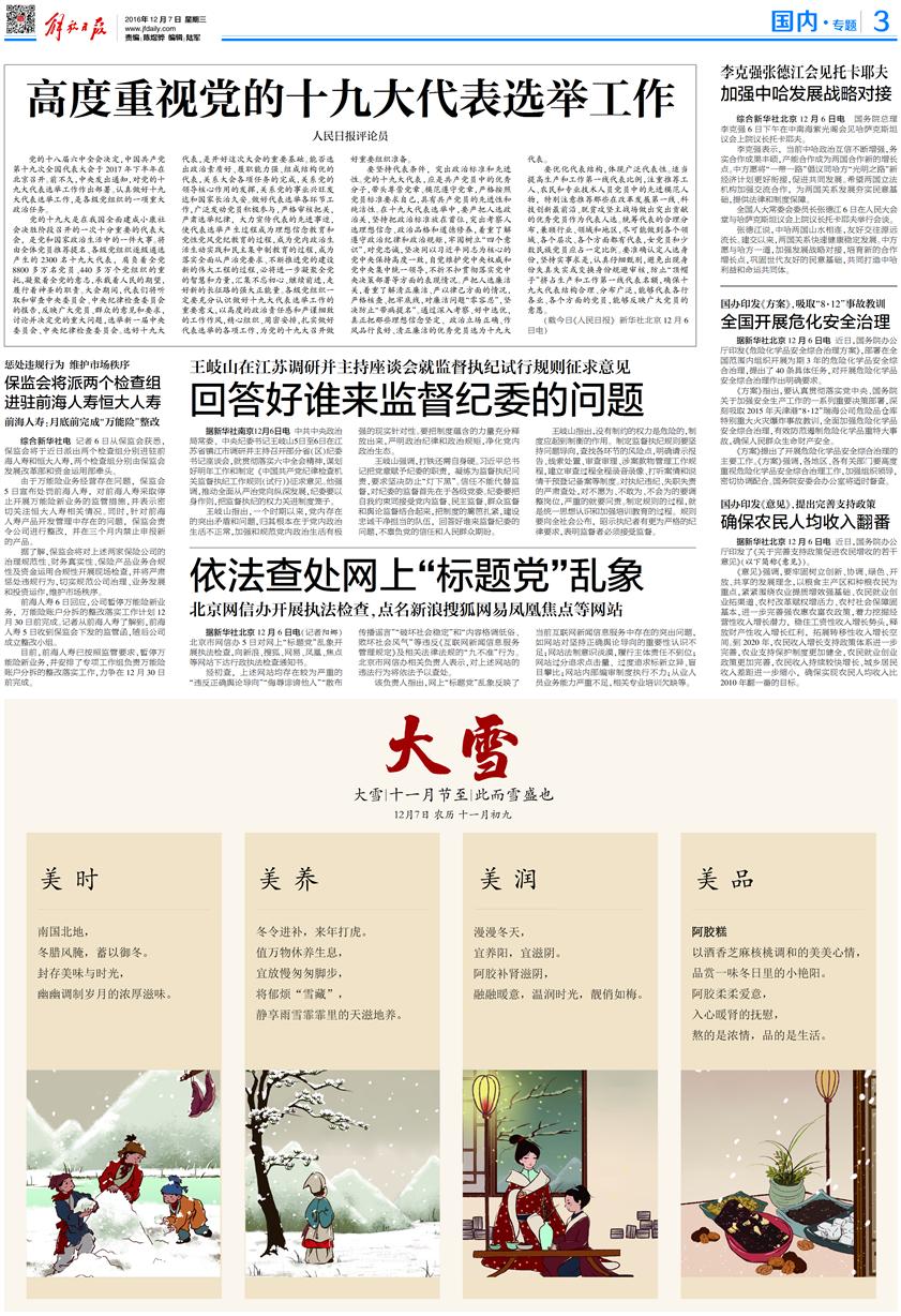 三年后财富翻番的生肖_农民收入翻番(2)
