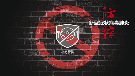 全面禁食野生动物：该不该、行不行？