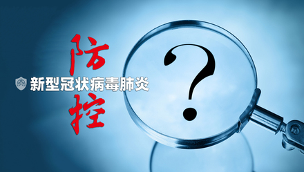 冷、热、干、湿——新冠病毒到底怕什么?