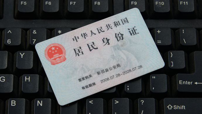 不再担心被冒用!公安部:身份证报失后将即时失效--上观