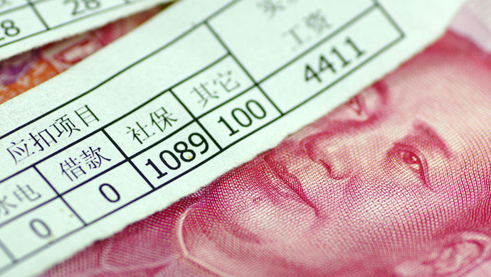 李克强签署国务院令  公布 《全国 社会保障基金 