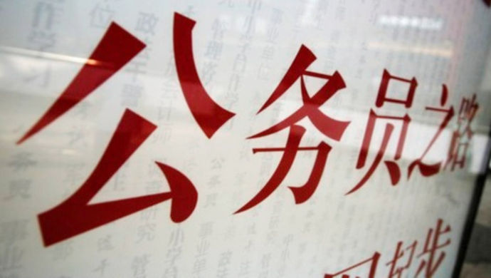 记者调查公务员考试多省泄题事件:不排除商业