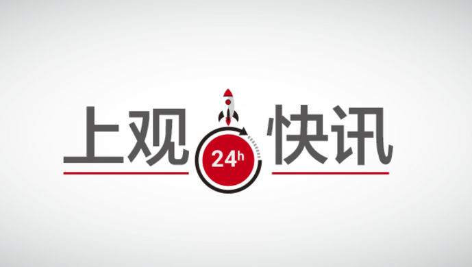  安徽省副省长 杨振超接受组织 调查 --上海观察