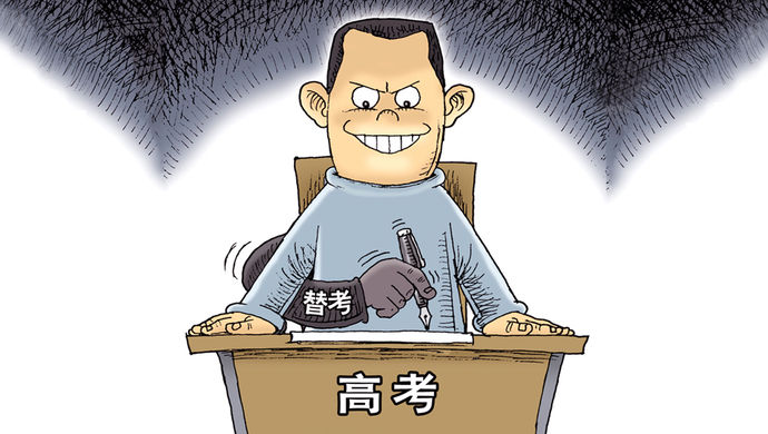 举报信曝潜规则 江苏 疑千余人顶替 学籍参加高