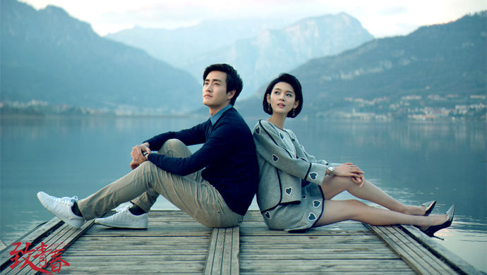 比电影更接近原著的电视剧版《致青春》来了-