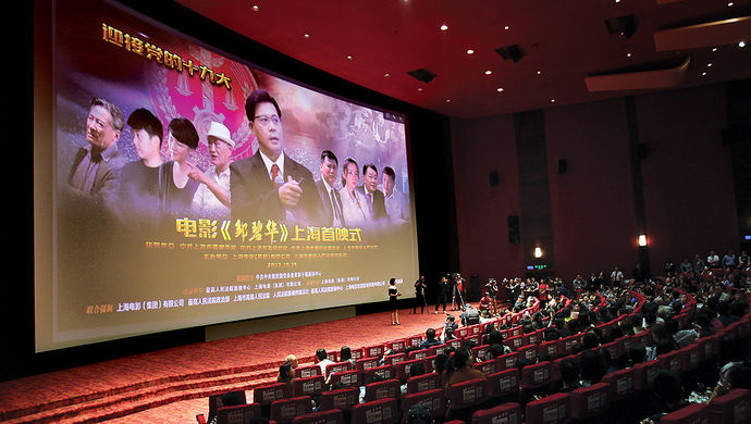 十九大献礼影片《邹碧华》上海首映,银幕再现“燃灯者”形象令人动容--上观