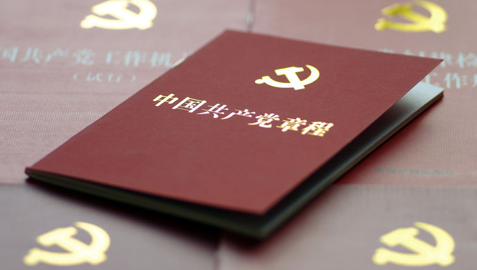 《中国共产党章程(修正案)》诞生记:建设马克思