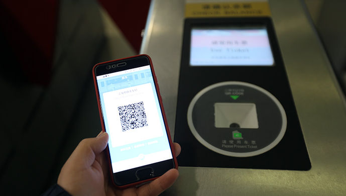 上海地铁刷二维码