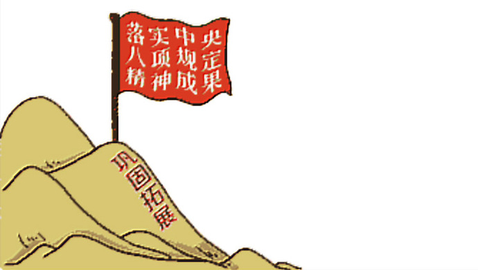 中纪委官网规定一套八项发布的表情,欢迎网箭头图片包表情图片
