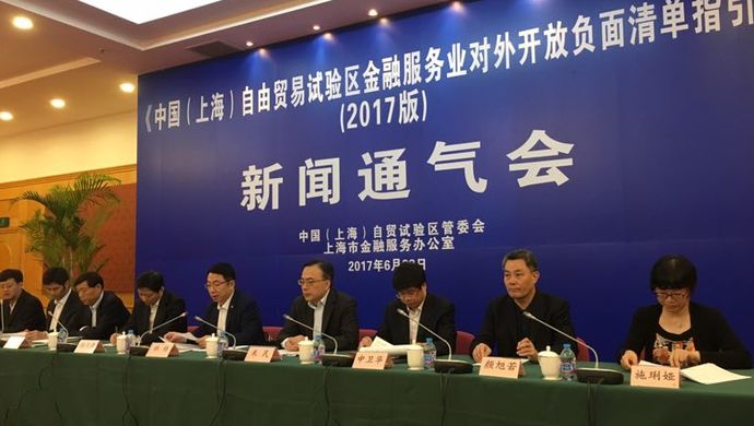 上海自贸区发布全国首张金融服务业对外开放负