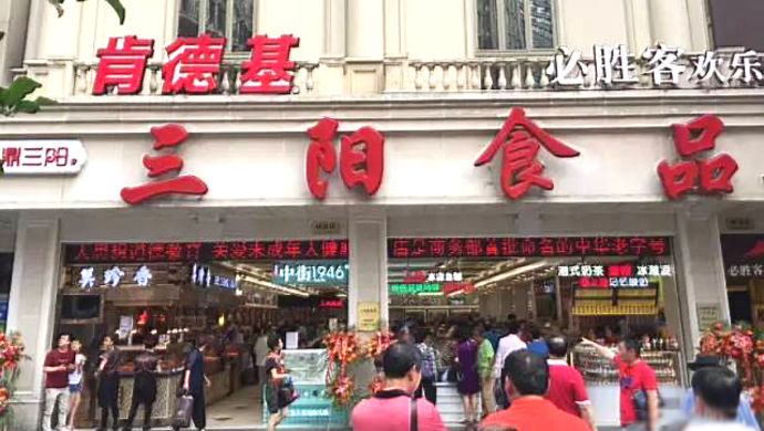 黄浦 | 上过舌尖上中国的三阳南货店重装开业