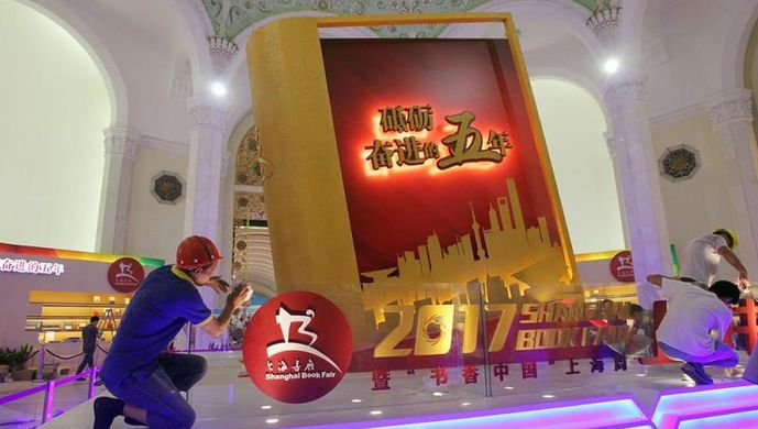 2017上海书展 | 回望 砥砺奋进的五年 ,让有温度
