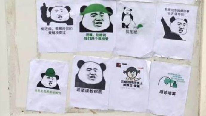 港中大a表情墙上的表情是我贴的,我看不惯他的捞搞笑图片服务海底图片