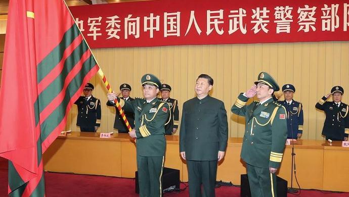 中央军委向武警部队授旗仪式在北京举行 习近平向武警