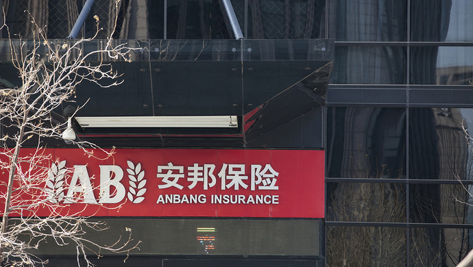 中国保监会关于对安邦保险集团股份有限公司依