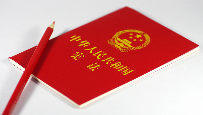 《中华人民共和国宪法修正案》诞生记:首轮就征求到2639条修改意见
