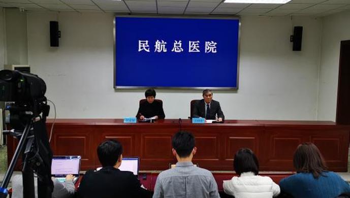民航总医院就杨文医生被害事件发布相关通报