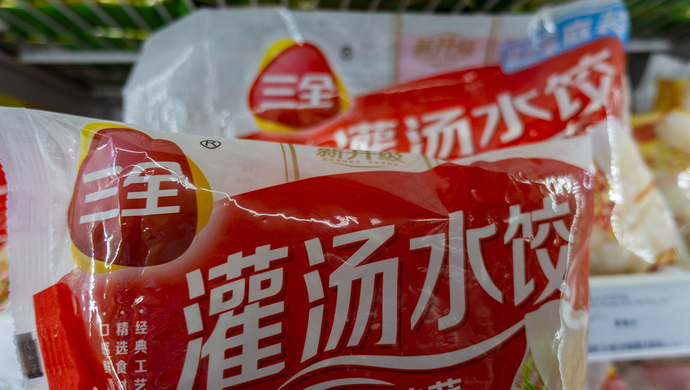 三全回应灌汤水饺检出疑似非洲猪瘟病毒核酸阳性:已全部封存--上观