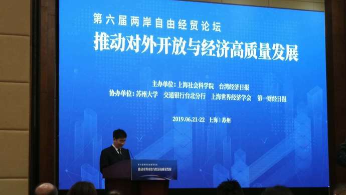 上海社科院发布两岸产业关联指数:2018年,台湾