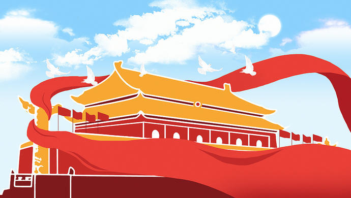 庆祝中华人民共和国成立70周年 首都北京将举行隆重热烈的庆祝活动