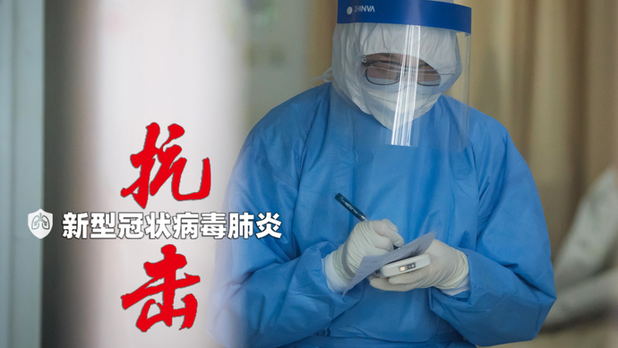 两部门:在新冠肺炎等传染病防治中建立健全中西医协作