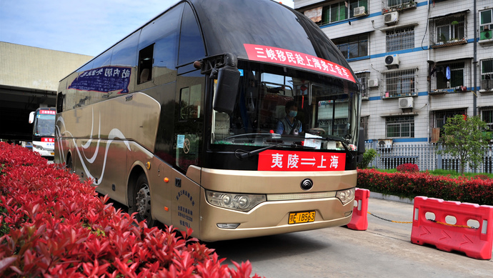 湖北夷陵—上海,三峡移民务工返岗大巴车出发