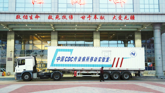 中国疾控中心再次启用移动p3实验室协助北京市开展新冠病毒核酸检测