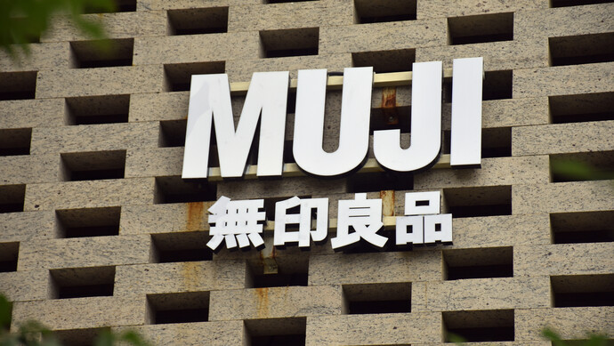 北京无印良品起诉日本muji,又告赢了!