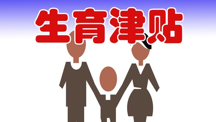 一孩孩补贴政策规定_广东惠州二孩补贴政策_长沙三孩家庭将补贴