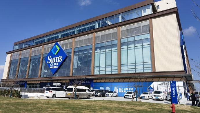 9月24日,全球最大的山姆会员商店在上海自贸试验区外高桥新发展园区